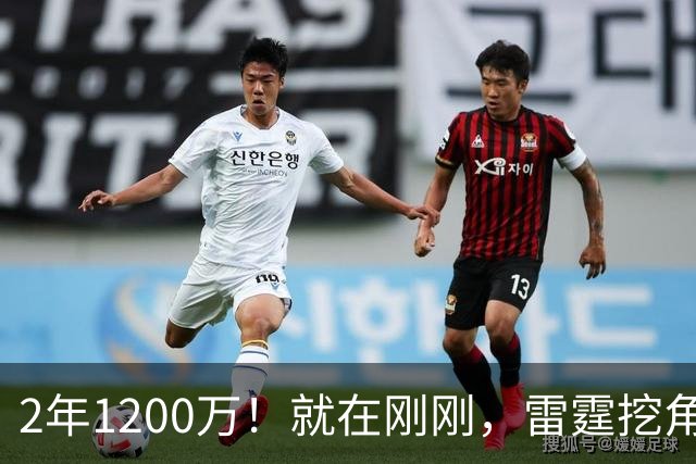 2年1200万！就在刚刚，雷霆挖角未果！约基奇助手回归掘金